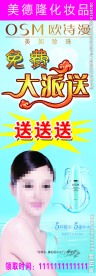 欧诗漫展架