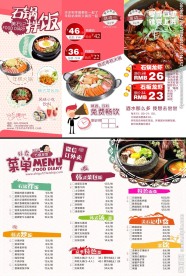 餐饮美食菜单促销三折页