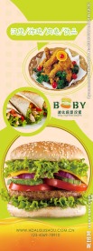 美食汉堡展架