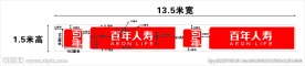 百年人寿