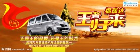 王者归来