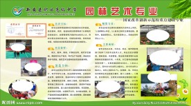园艺专业