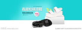 凉鞋女鞋海报