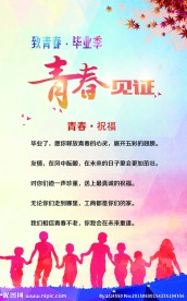 毕业海报设计