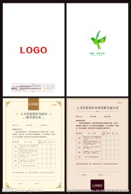 评价表