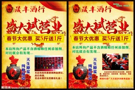 盛大试营业