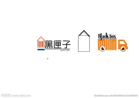 黑匣子