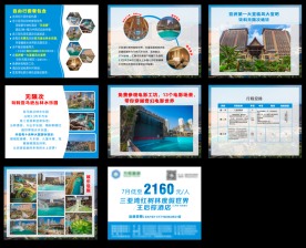 海南旅游宣传素材