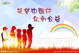 儿童 留守 公益海报