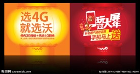 新年促销 吊旗