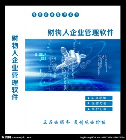 光盘封套包装设计