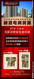 房地产x展架