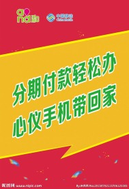 手机海报