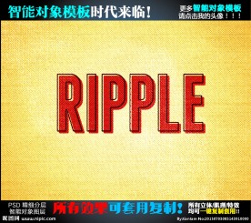 立体字模板