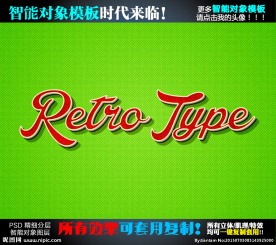 立体字模板