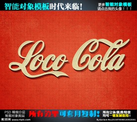 立体字模板