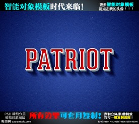 立体字模板