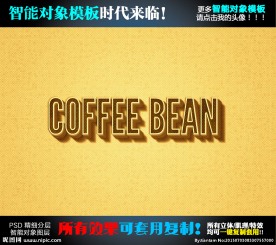 立体字模板