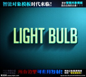 立体字模板