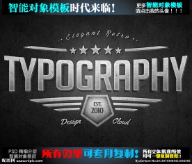 立体字模板