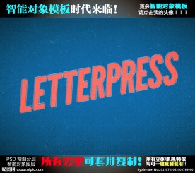 立体字模板