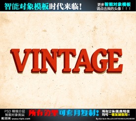立体字模板