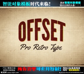 立体字模板