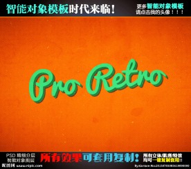 立体字模板