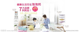 家居海报