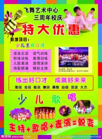 飞舞艺术中心彩页