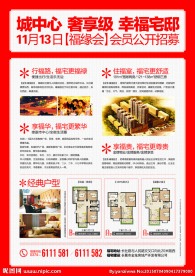 雍福园