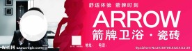箭牌卫浴