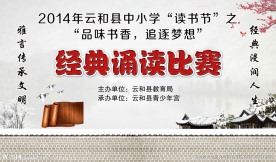 诵读比赛背景
