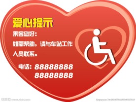 爱心提示标签