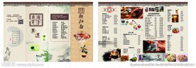 茶室 三折页