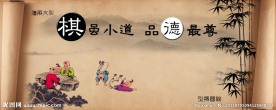 围棋背景