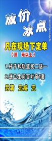放价展架