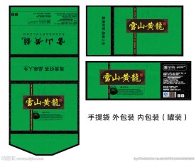 黄龙茶包装