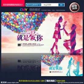 就是爱你