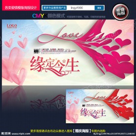 缘定今生