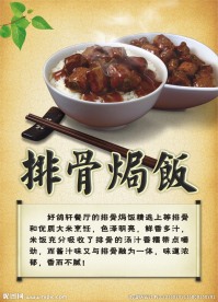 排骨焗饭