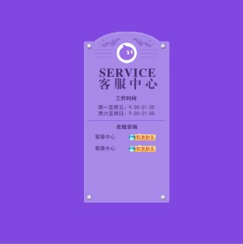 淘宝旺旺客服