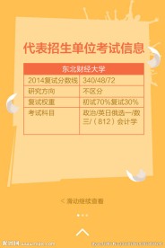 教育手机页面