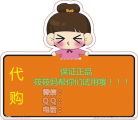 代购
