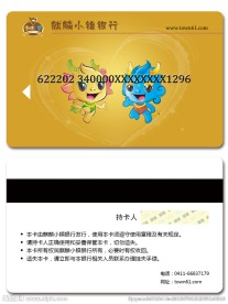 银行卡