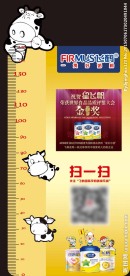 身高尺