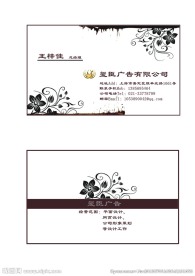 名片正反面