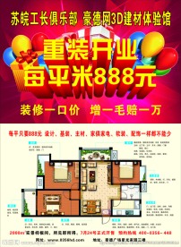 豪德