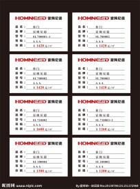 价格标签