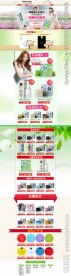 化妆品首页装修京东淘宝苏宁装修